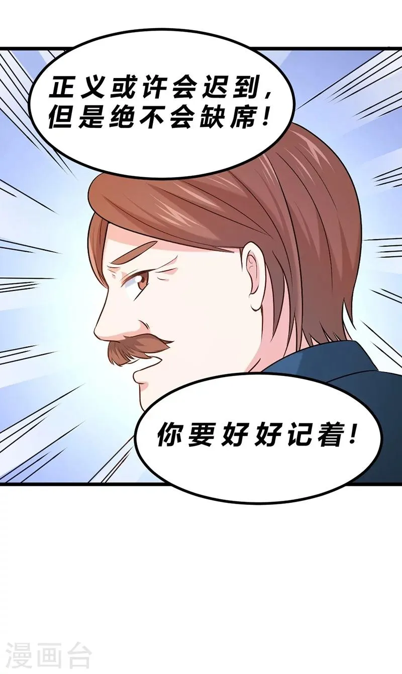第69话 第23页