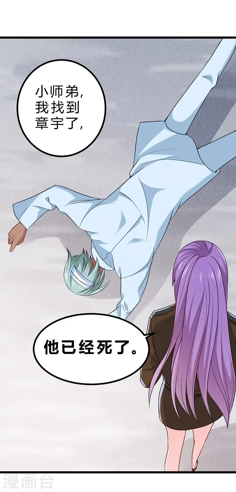 第69话 第26页