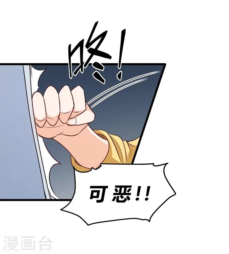 第69话 第27页