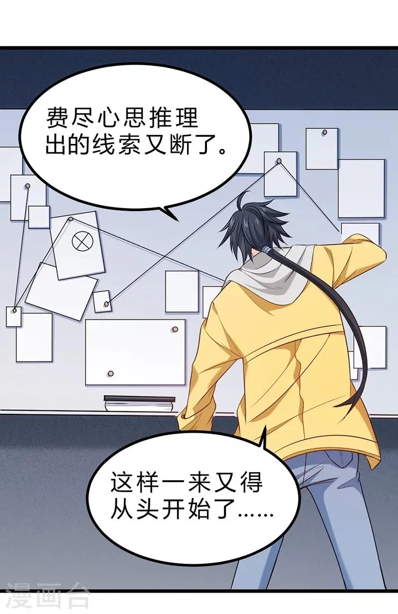 第69话 第28页