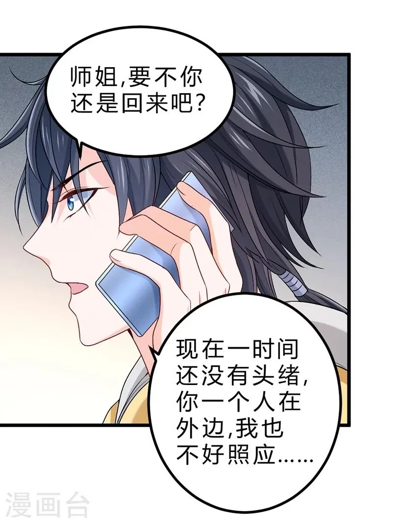 第69话 第29页