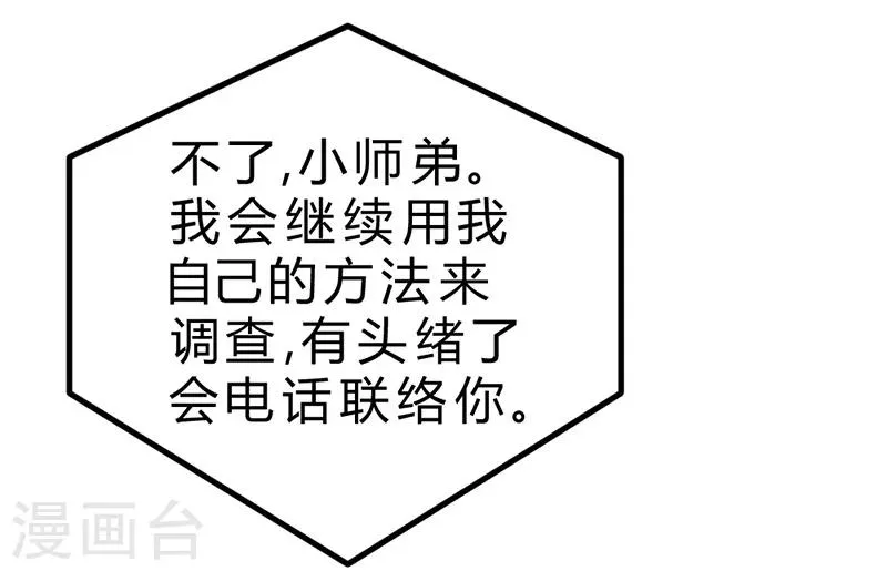 第69话 第30页