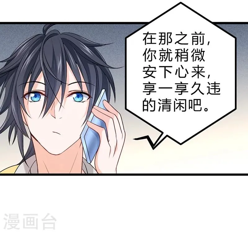第69话 第31页