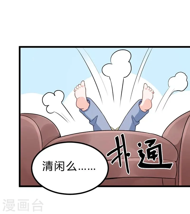 第69话 第32页