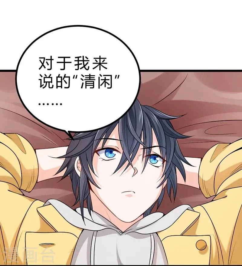 第69话 第33页
