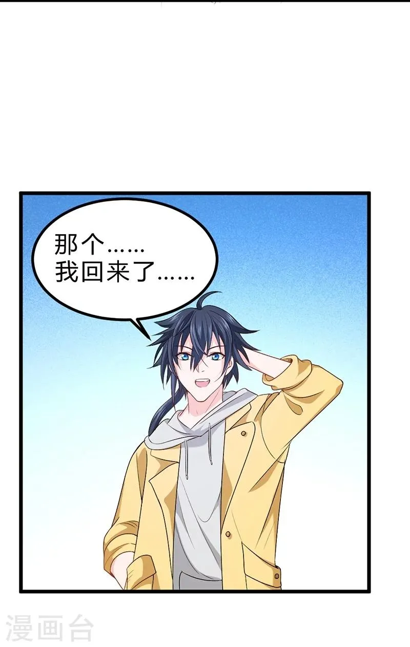 第69话 第37页