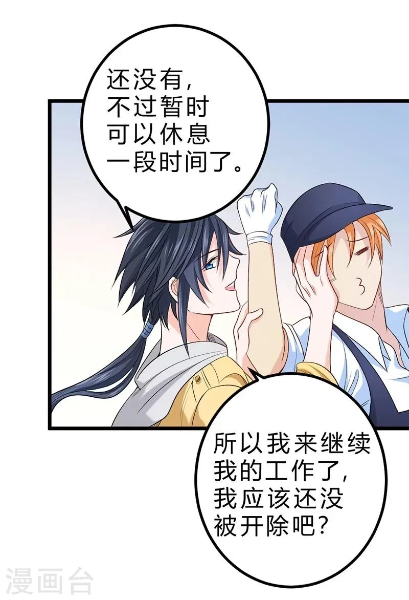 第69话 第41页