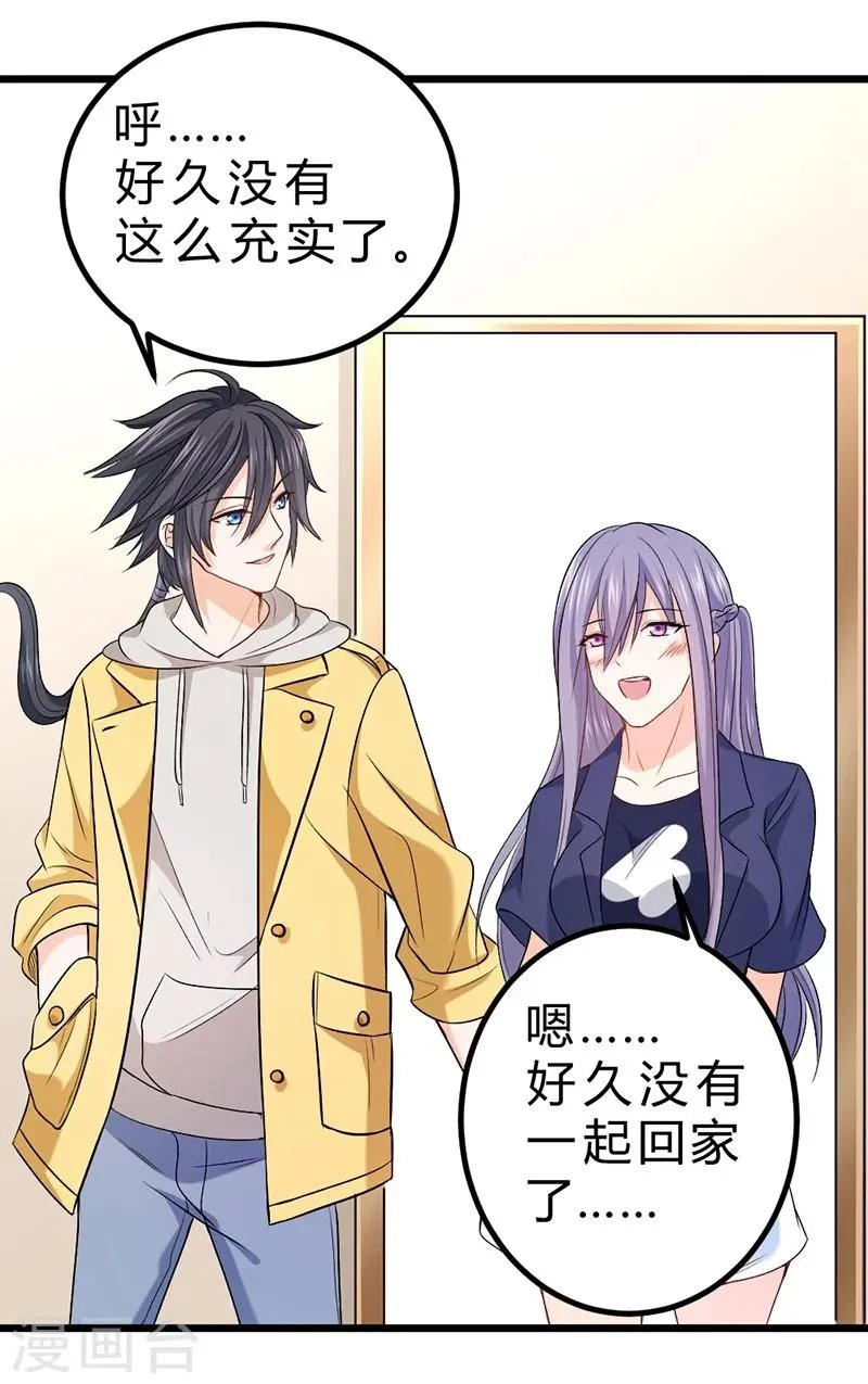 第69话 第50页