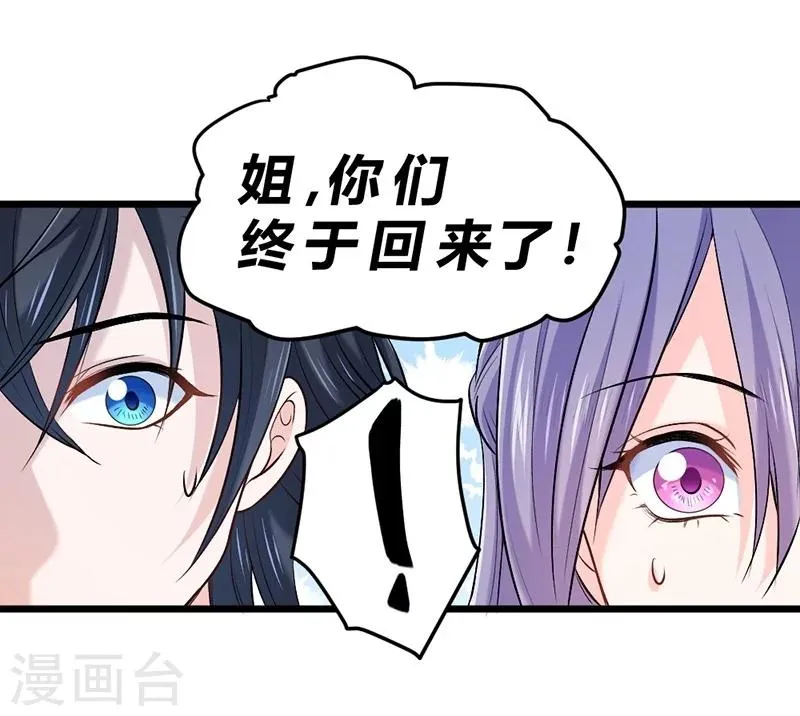 第69话 第51页