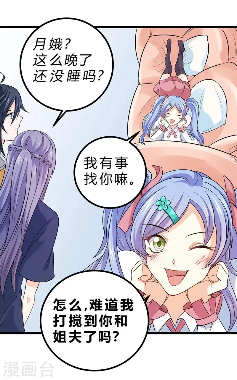 第69话 第52页