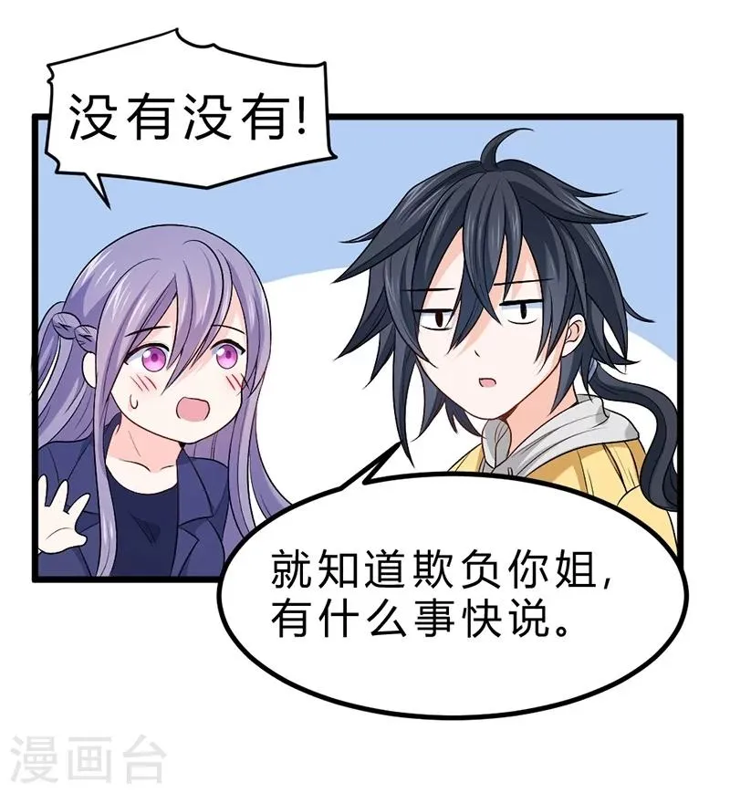 第69话 第53页