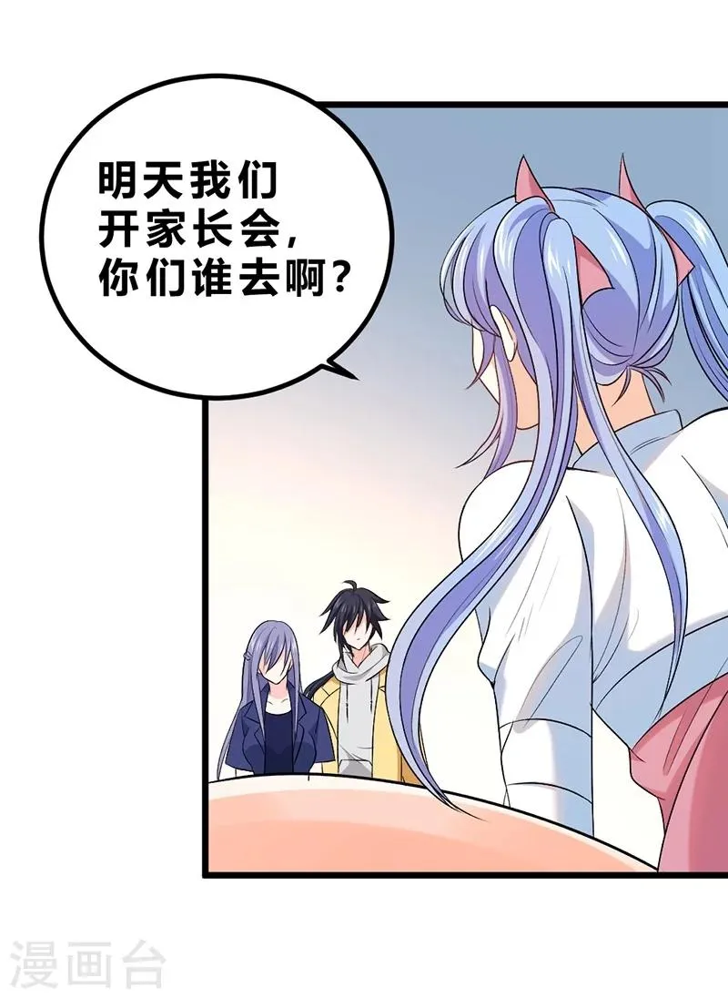第69话 第54页