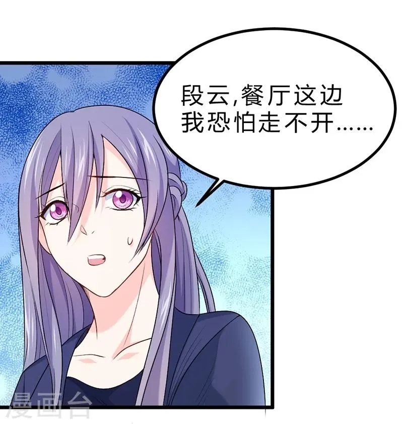 第69话 第56页
