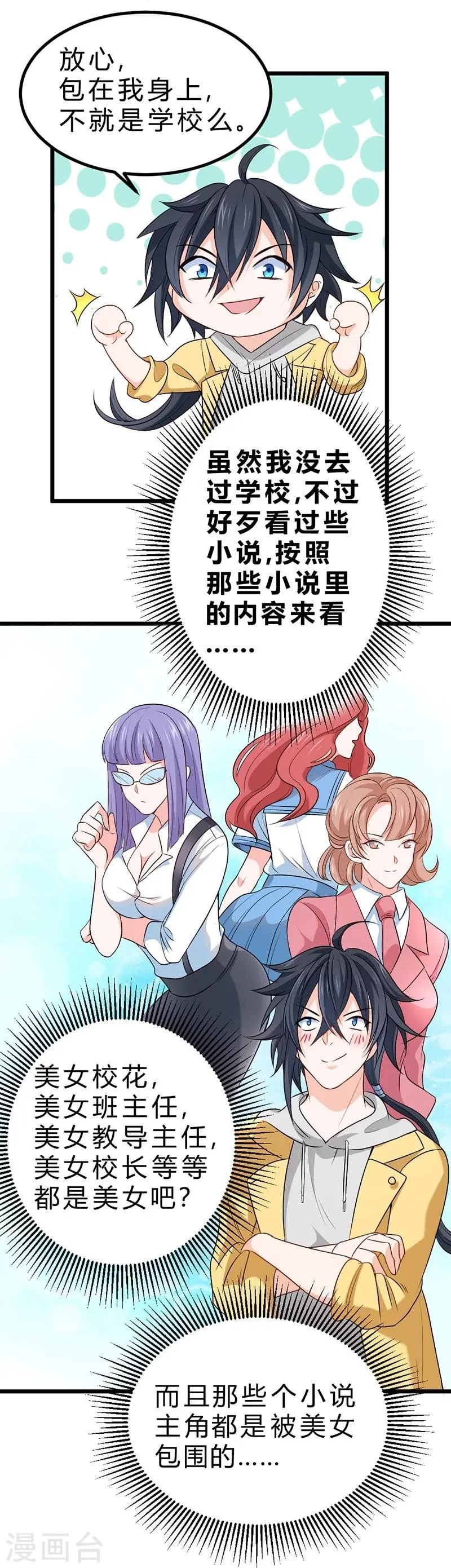第69话 第57页