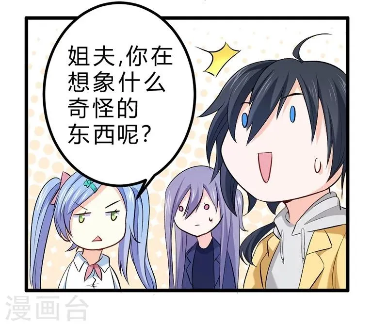第69话 第58页