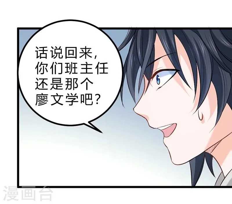 第69话 第59页