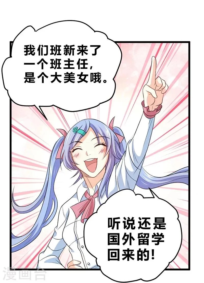 第69话 第61页