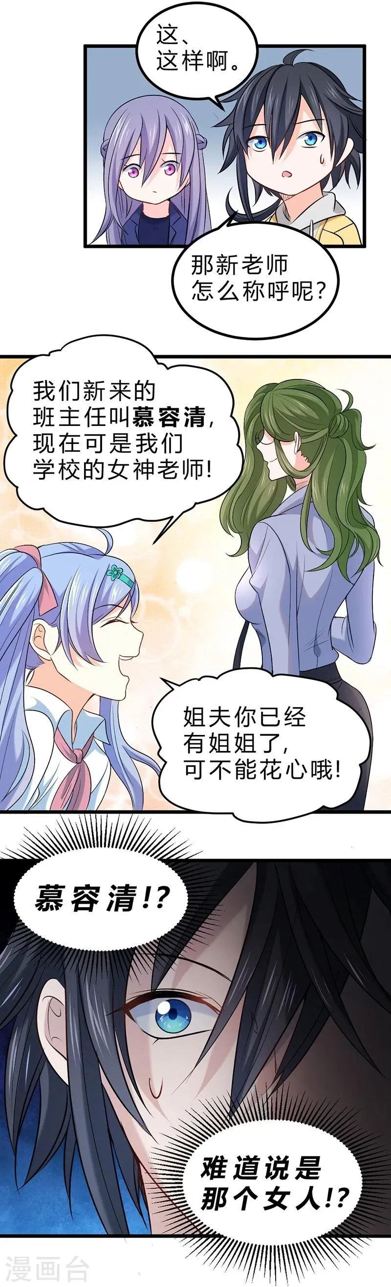 第69话 第62页