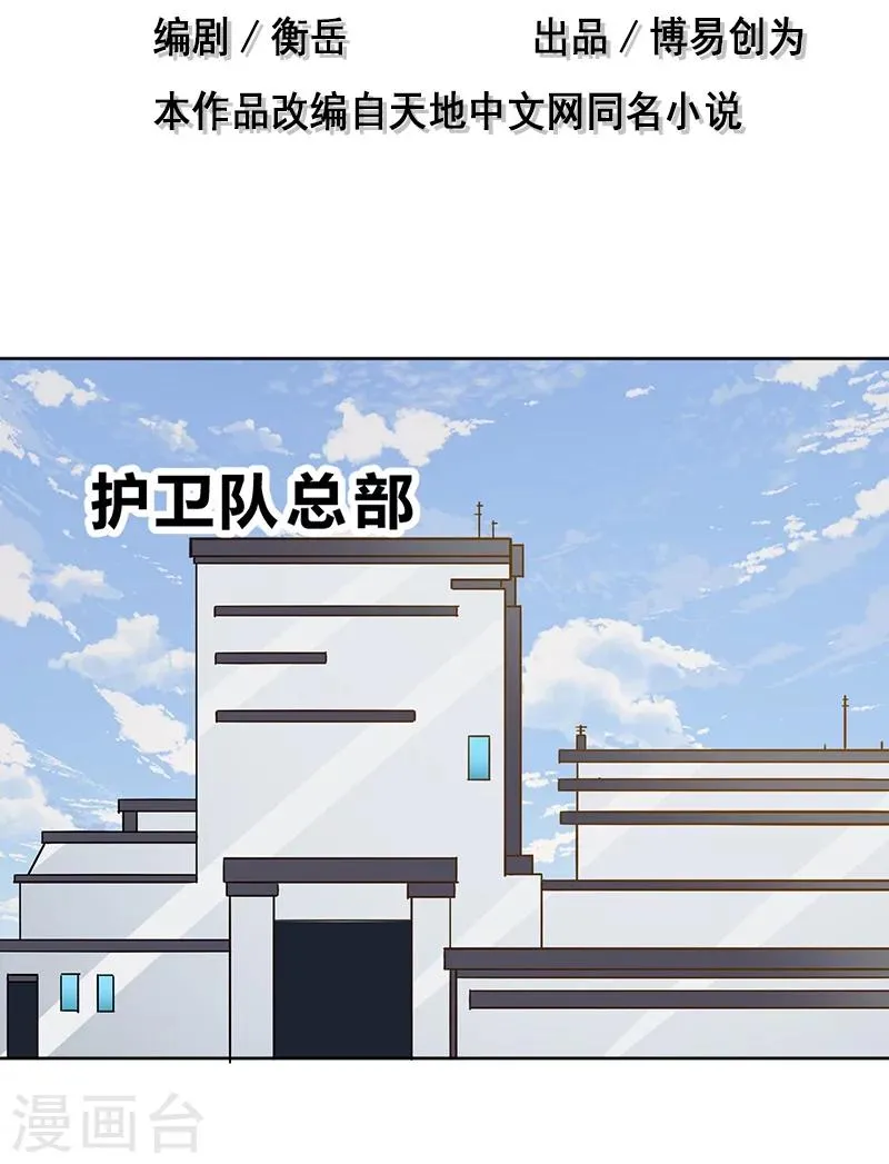 第70话 第3页