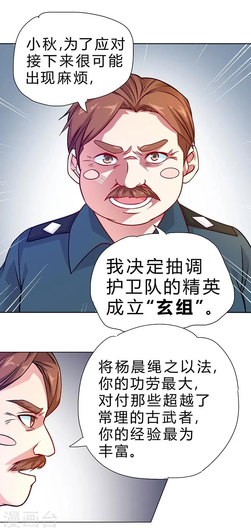 第70话 第5页