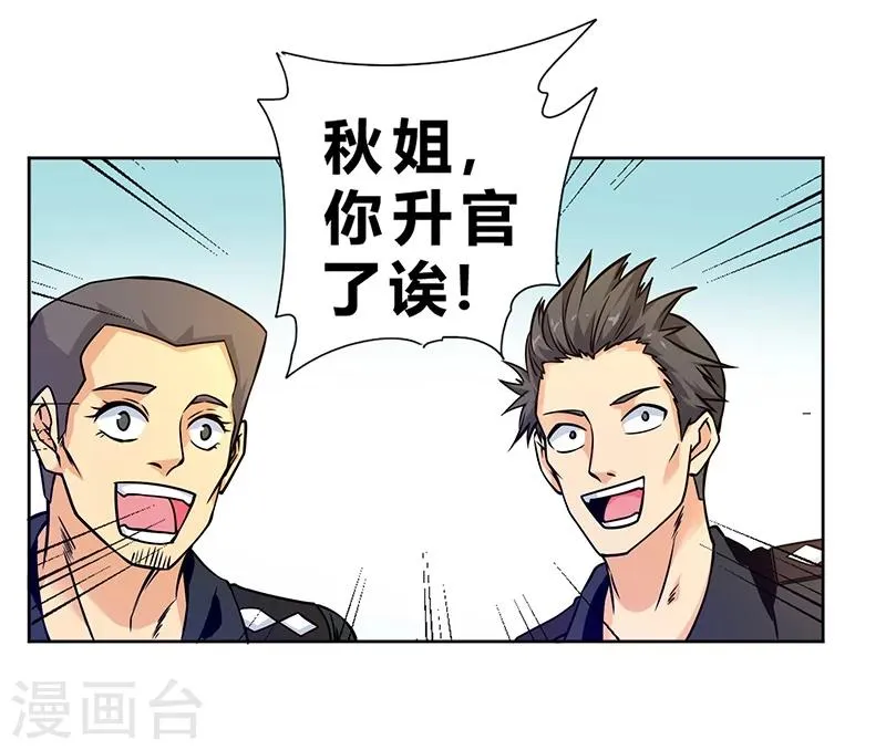 第70话 第7页