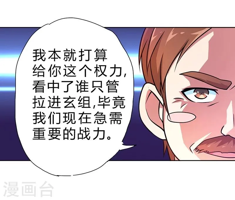 第70话 第9页
