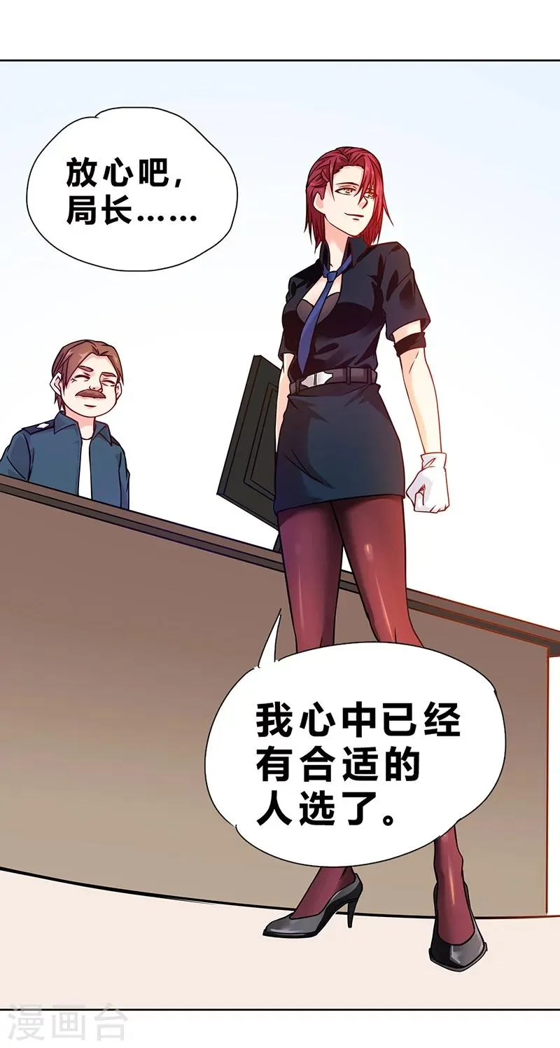 第70话 第11页