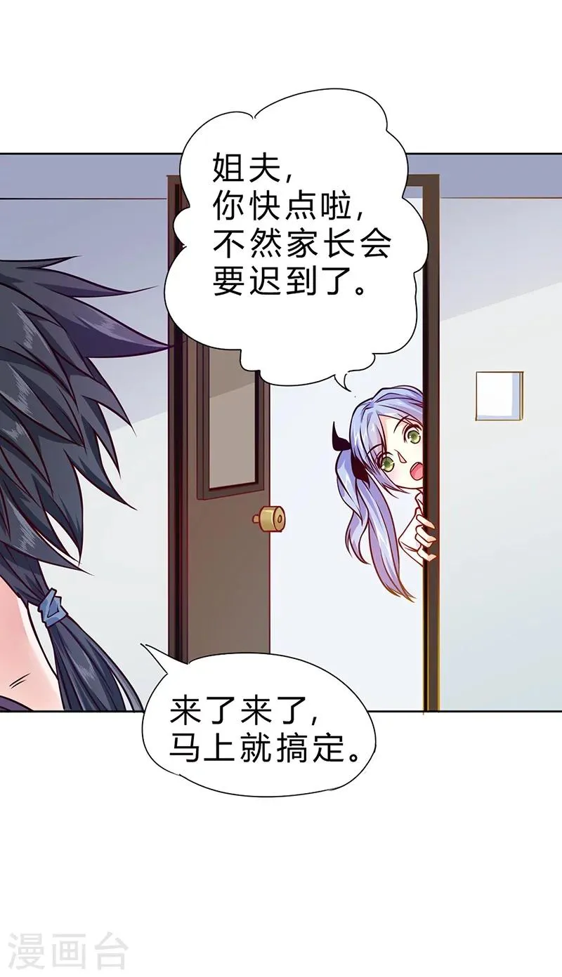 第70话 第14页
