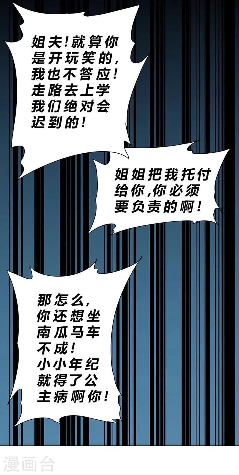 第70话 第19页