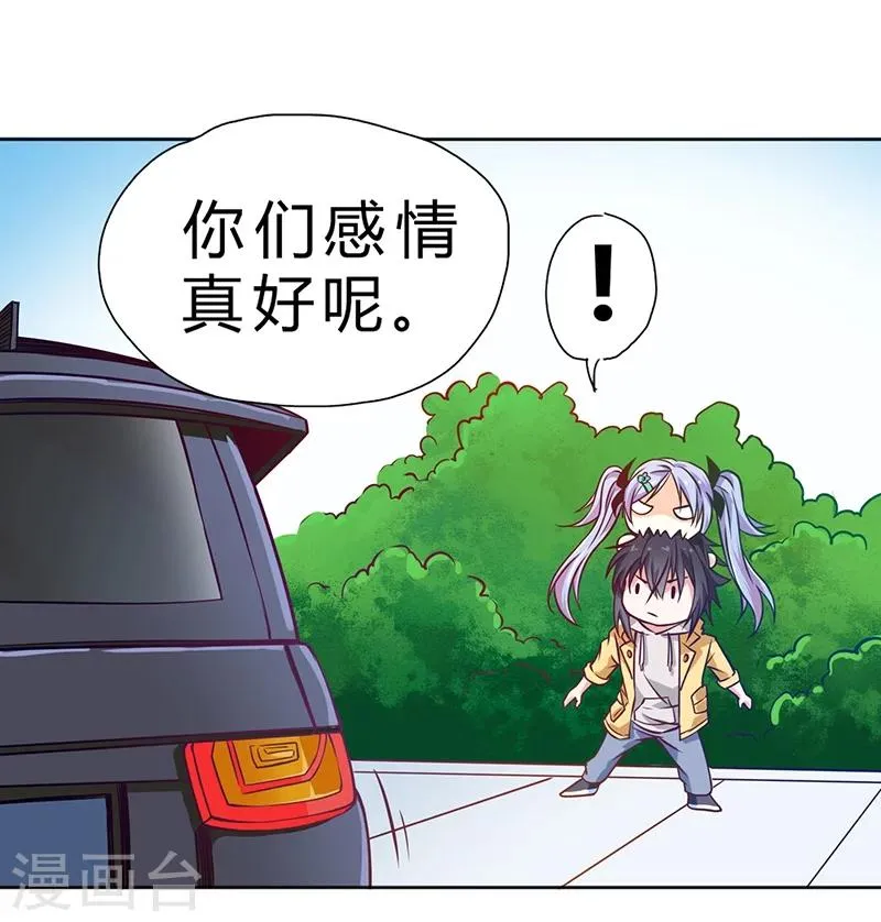 第70话 第20页