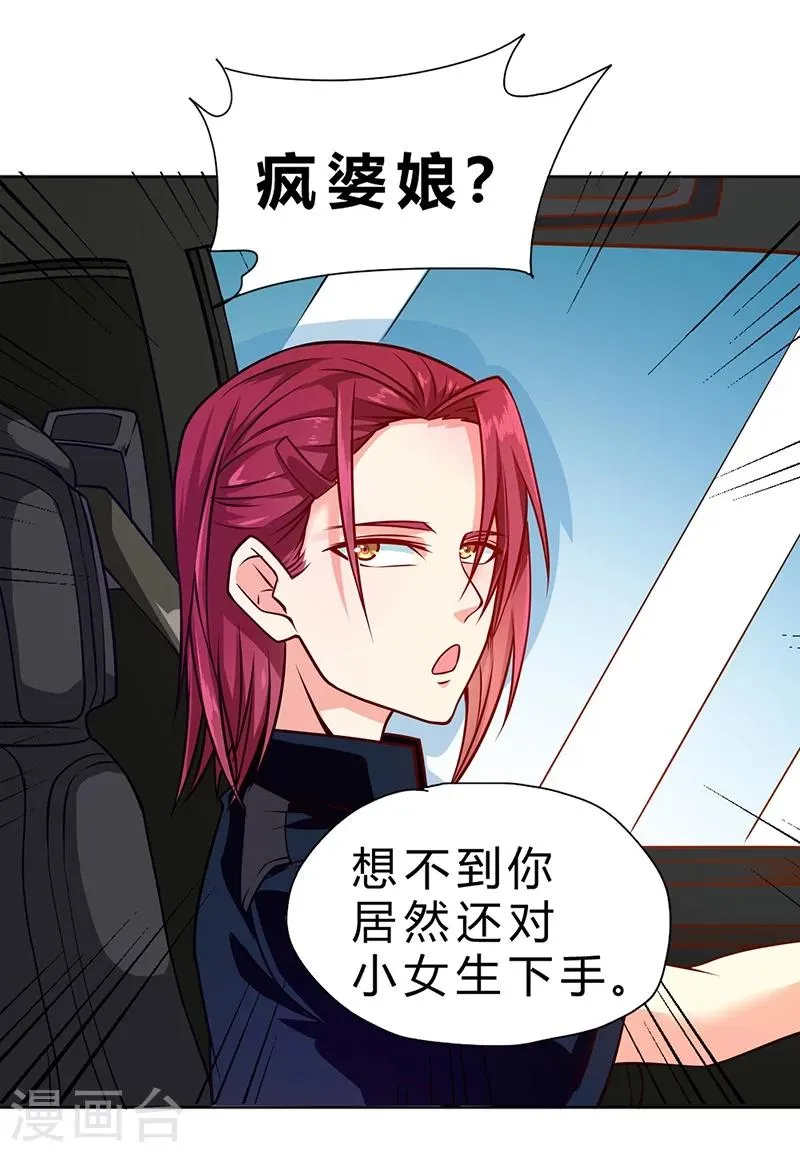 第70话 第21页
