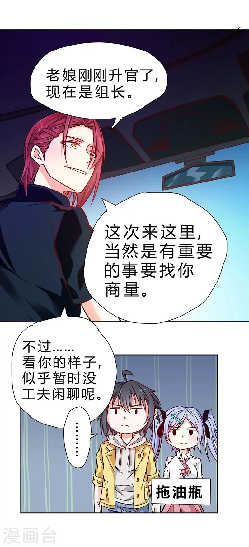 第70话 第24页