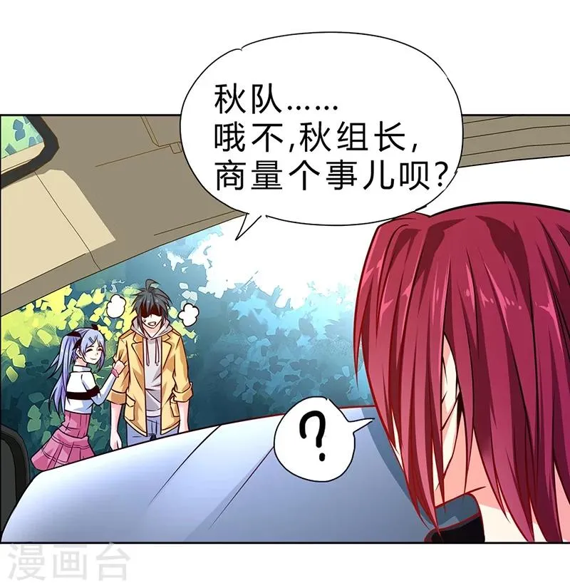 第70话 第27页