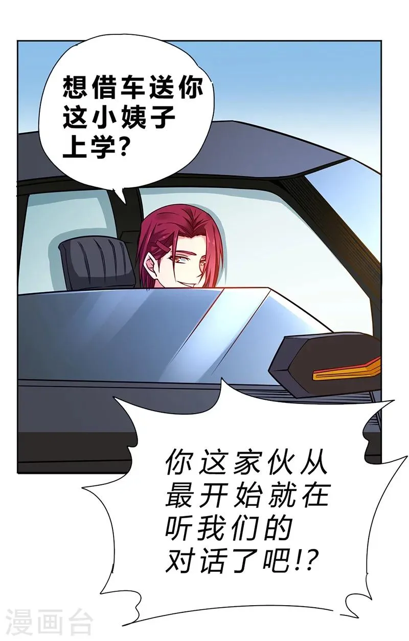 第70话 第28页