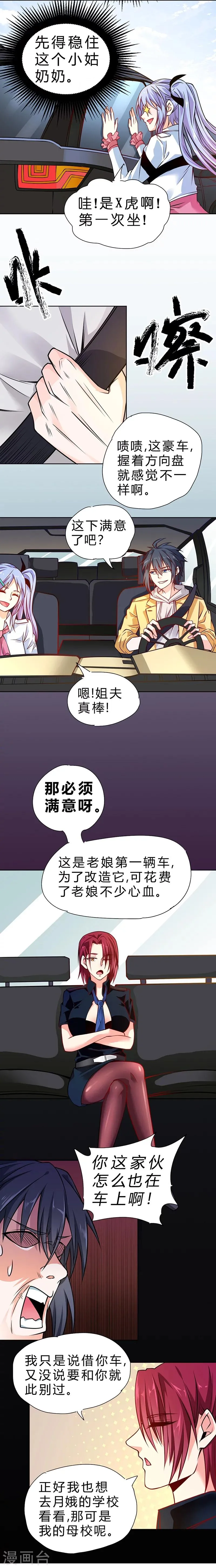 第70话 第31页