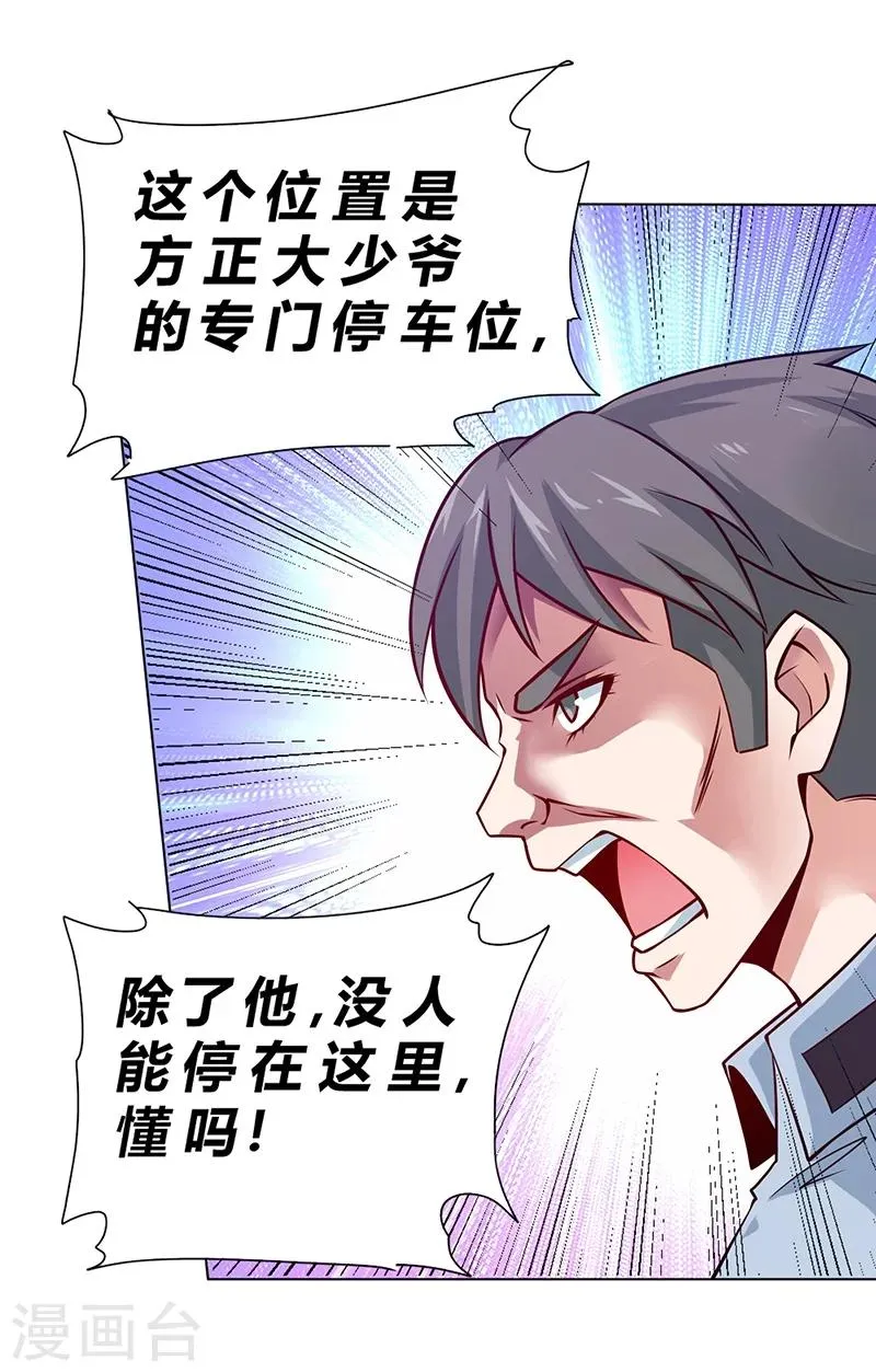 第70话 第32页