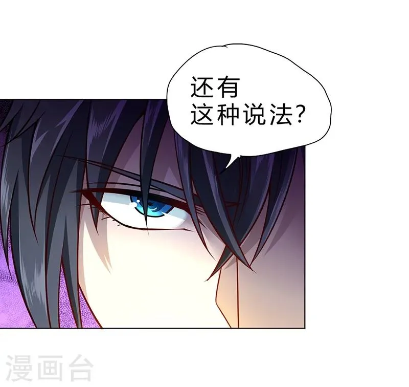 第70话 第33页
