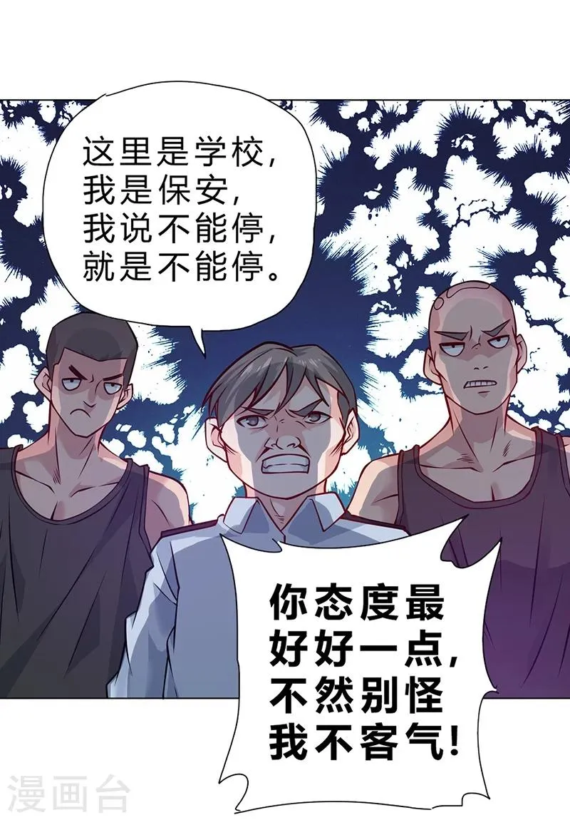 第70话 第34页