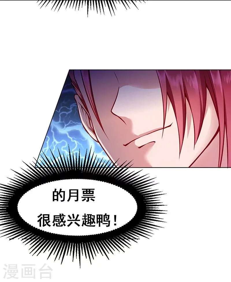 第70话 第43页