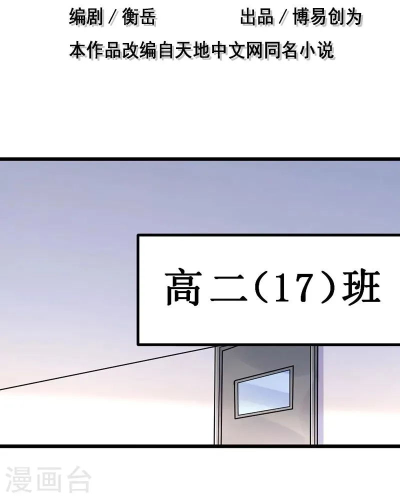 第71话 第3页