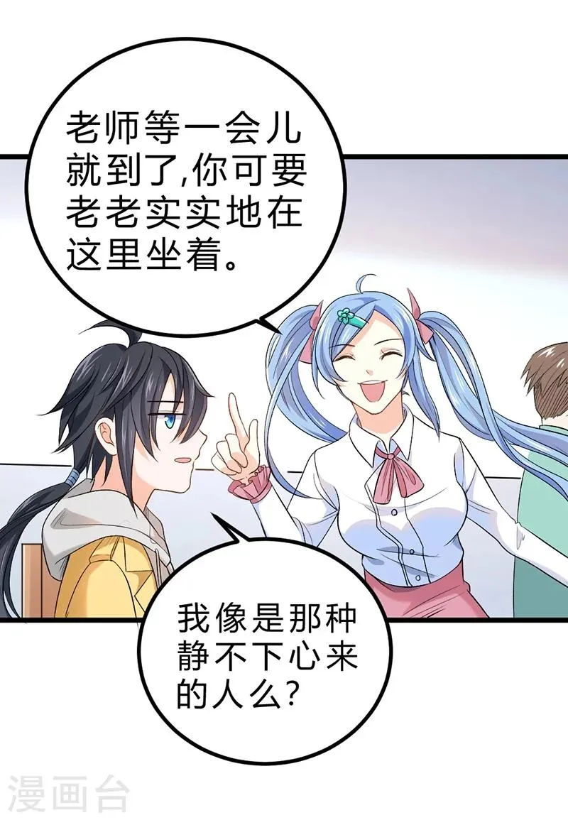 第71话 第5页
