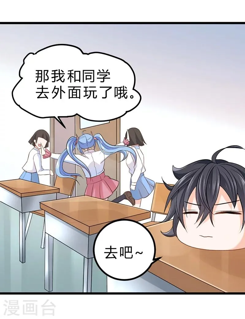 第71话 第6页