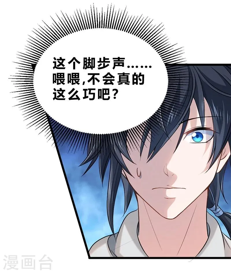 第71话 第8页
