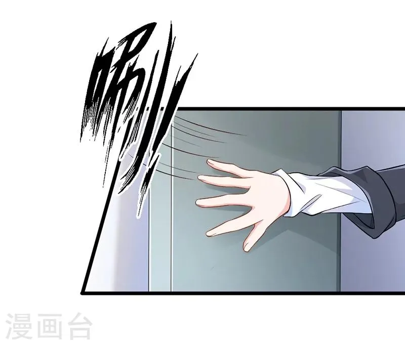 第71话 第9页