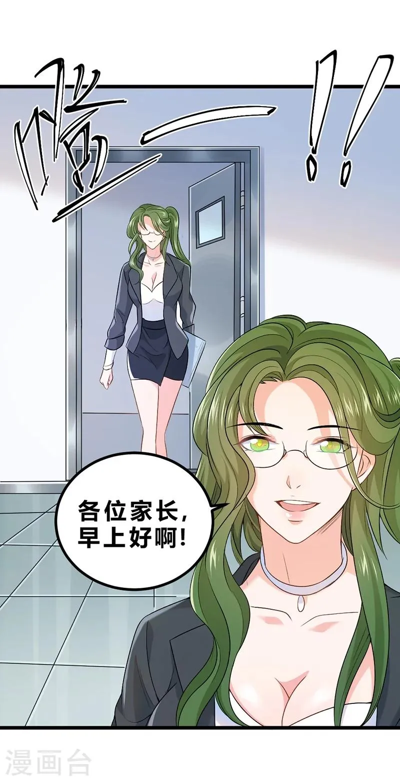 第71话 第10页
