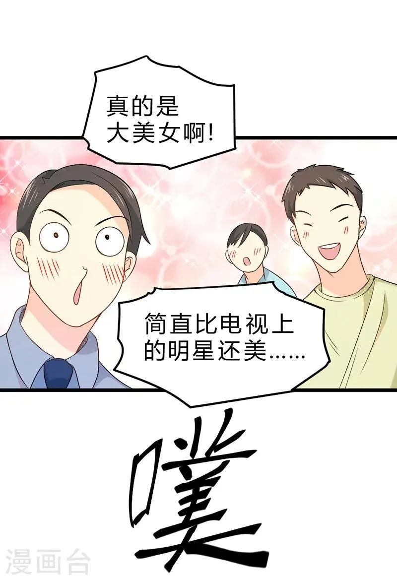第71话 第11页