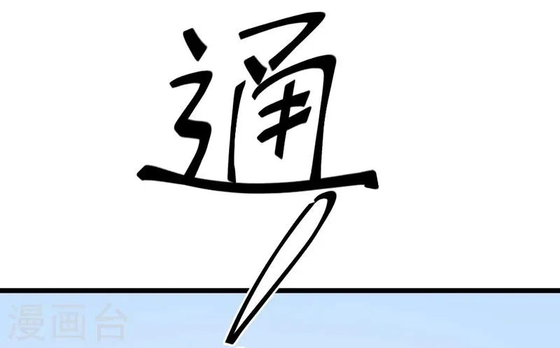 第71话 第12页