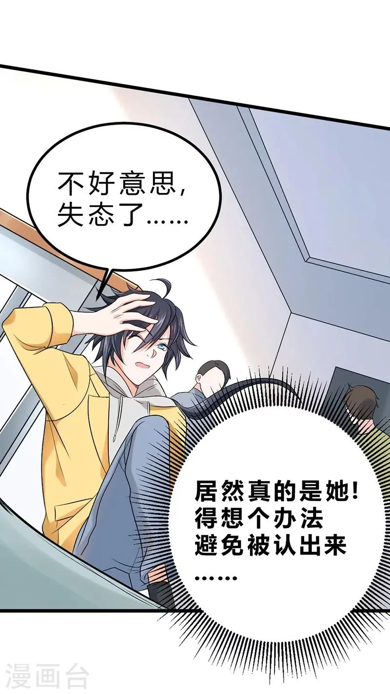 第71话 第14页