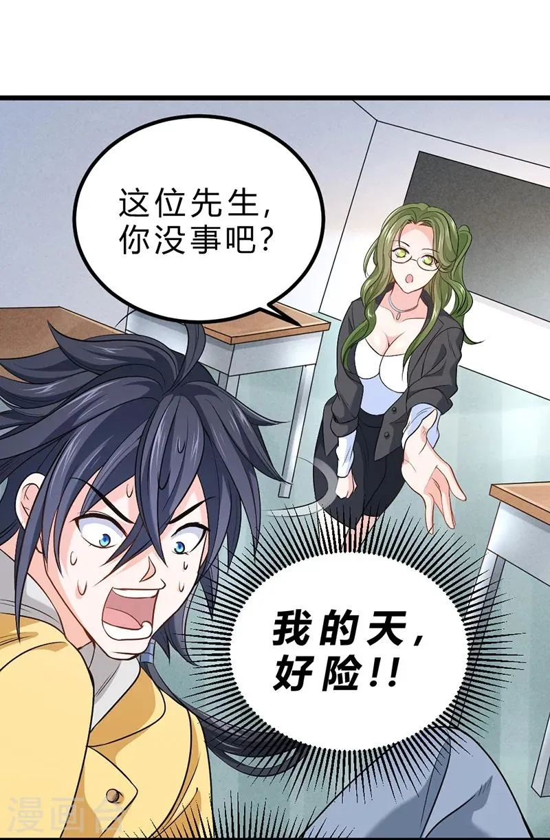 第71话 第16页