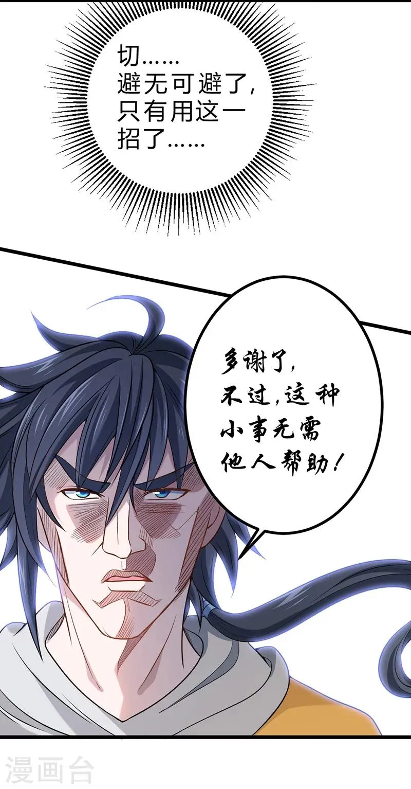 第71话 第17页